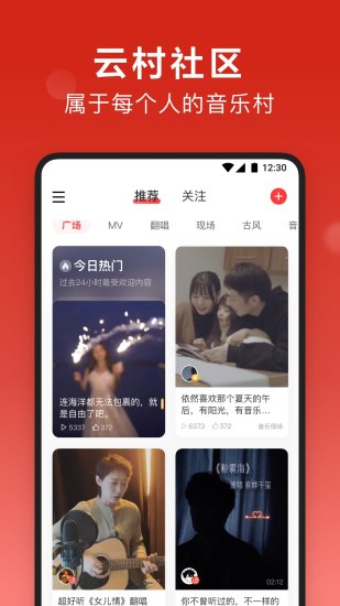 网易云音乐下载2022安卓最新版下载