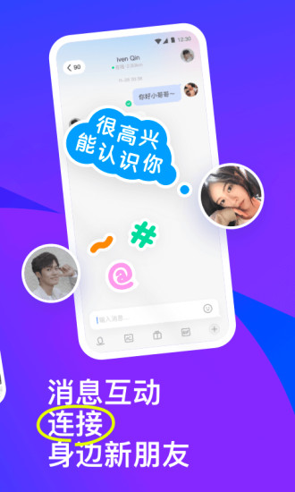 MOMO陌陌下载2022安卓最新版最新版