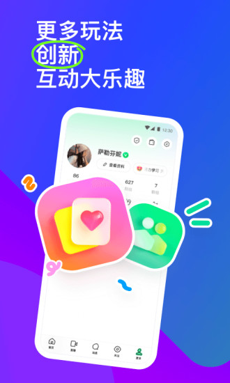 MOMO陌陌下载2022安卓最新版免费版本