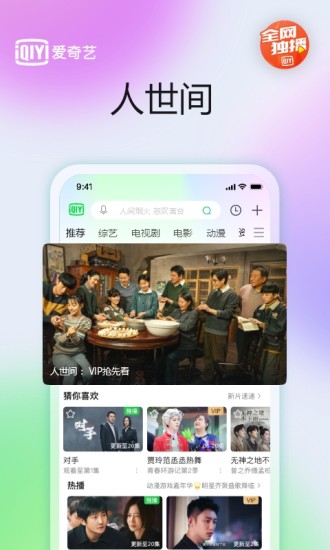 爱奇艺破解版2022