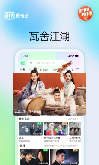 爱奇艺破解版2022破解版