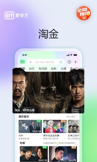 爱奇艺破解版2022最新版