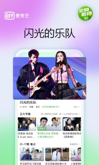 爱奇艺破解版2022免费版本