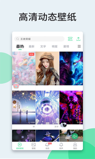 壁纸多多免费下载