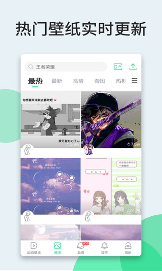 壁纸多多免费下载最新版