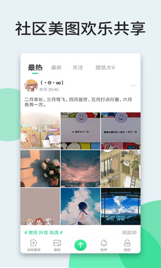 壁纸多多免费下载破解版