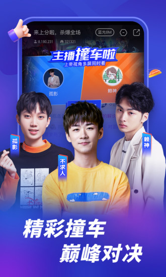 虎牙直播下载ios下载