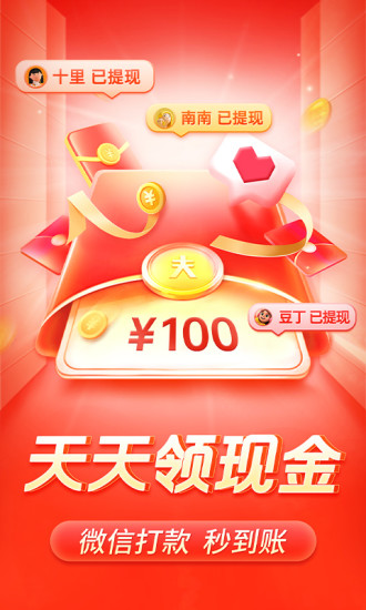拼多多app下载手机版最新版