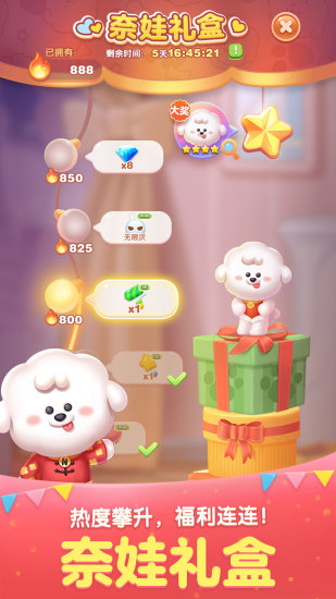 天天爱消除破解版无限钻石版最新版