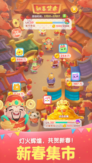 天天爱消除破解版无限钻石版免费版本