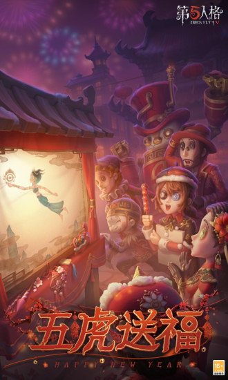 第五人格无限回声破解版下载2022最新版