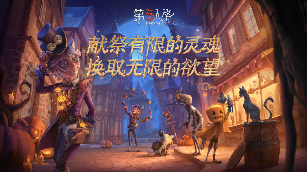第五人格无限回声破解版下载2022