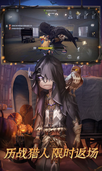 第五人格无限回声破解版下载