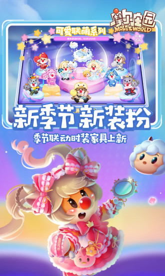 摩尔庄园无限金币钻石版游戏下载