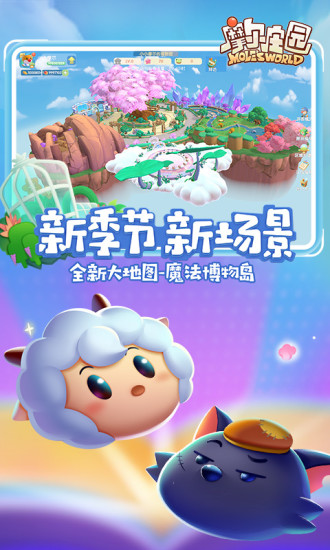 摩尔庄园无限金币钻石版游戏破解版