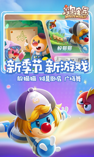 摩尔庄园无限金币钻石版游戏免费版本