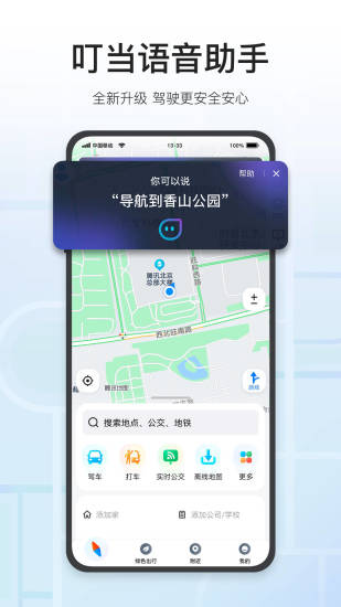腾讯地图最新app2022免费版本