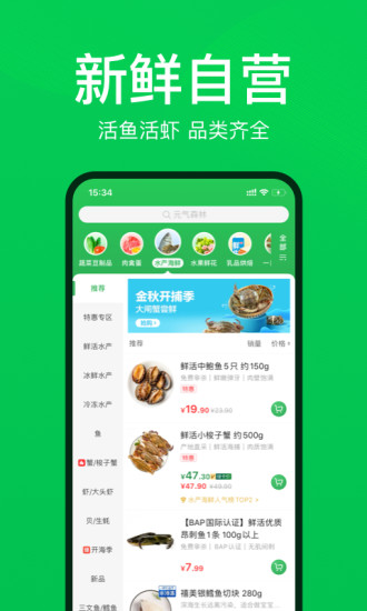 叮咚买菜app最新版2022破解版