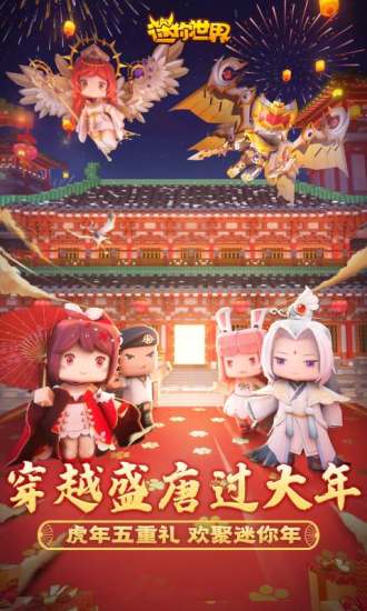 迷你世界老版本最新版