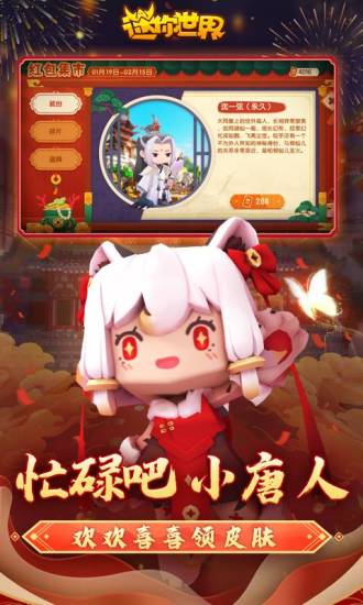 迷你世界老版本破解版