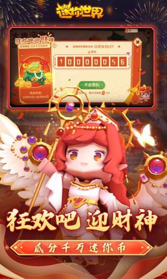 迷你世界老版本下载