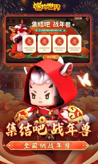 迷你世界老版本免费版本