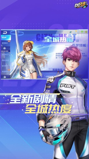 qq飞车手游破解版无限钻石下载下载