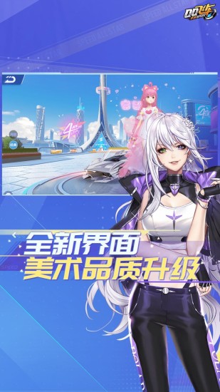 qq飞车手游破解版无限钻石下载破解版