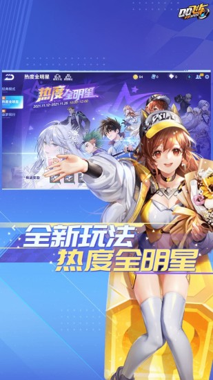 qq飞车手游破解版无限钻石下载最新版