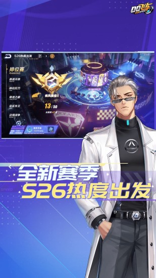 qq飞车手游破解版无限钻石下载免费版本