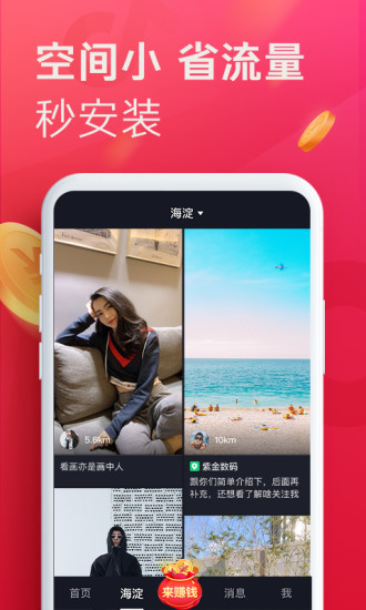 抖音极速版2022破解版