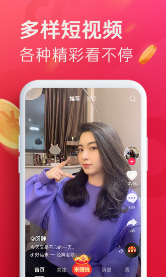 抖音极速版2022下载