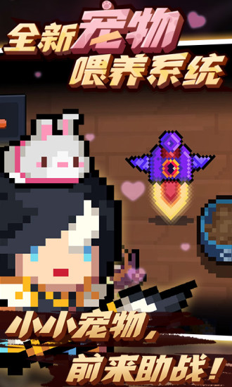 元气骑士破解版2022最新下载