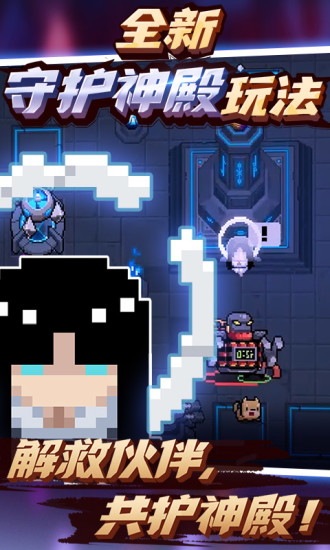 元气骑士破解版2022最新破解版