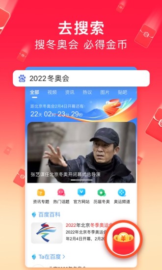 百度极速版苹果下载最新版
