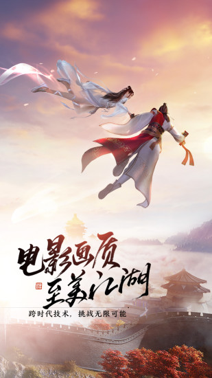 天涯明月刀破解版ios免费版本