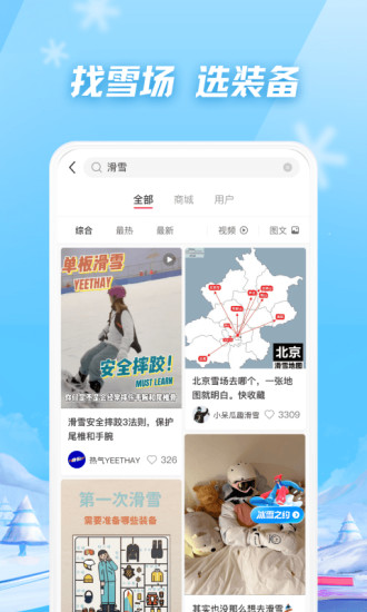 小红书下载安装2022最新版下载