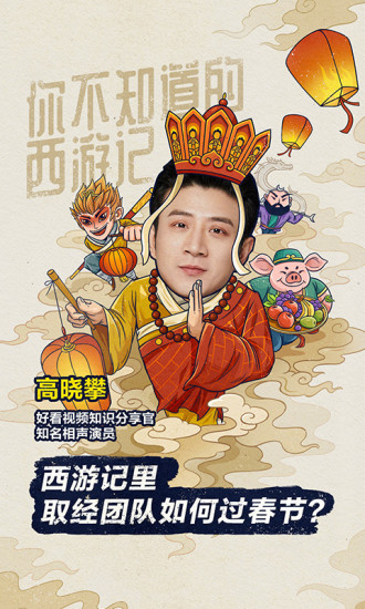 好看视频安卓版本