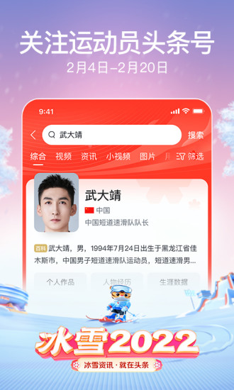 今日头条极速版下载安装最新版最新版