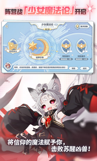 崩坏学园2破解版下载最新版