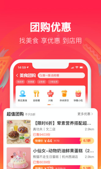 饿了么苹果版下载下载
