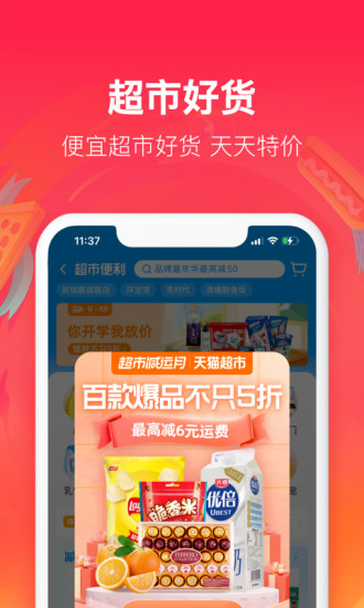 饿了么苹果版下载免费版本