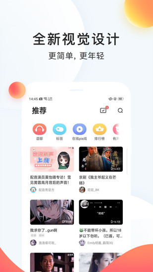 配音秀安卓旧版本最新版
