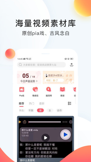 配音秀安卓旧版本