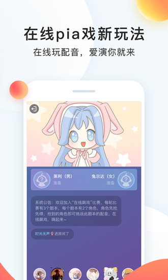 配音秀安卓旧版本免费版本