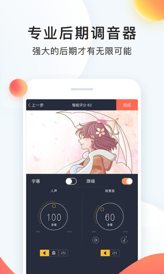 配音秀安卓旧版本下载
