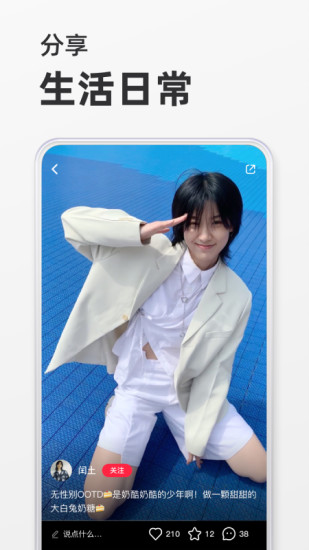 小红书安卓下载