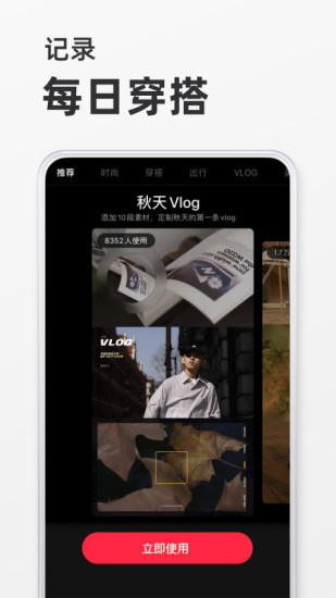 小红书安卓下载破解版