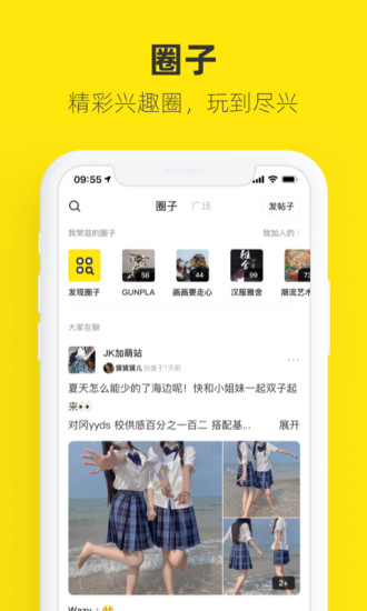闲鱼app下载安装破解版