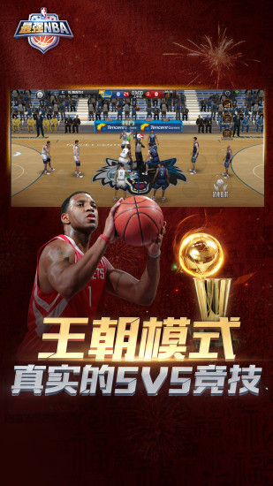 最强nba破解版无限点券钻石下载破解版